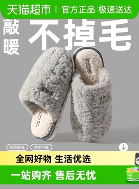 dmpd静音棉拖鞋男款秋冬季2025新款居家无声防滑保暖毛绒拖鞋女士