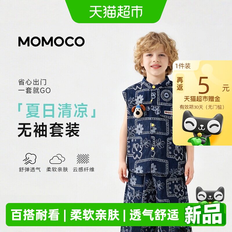 MOMOCO/玛米玛卡背心套装