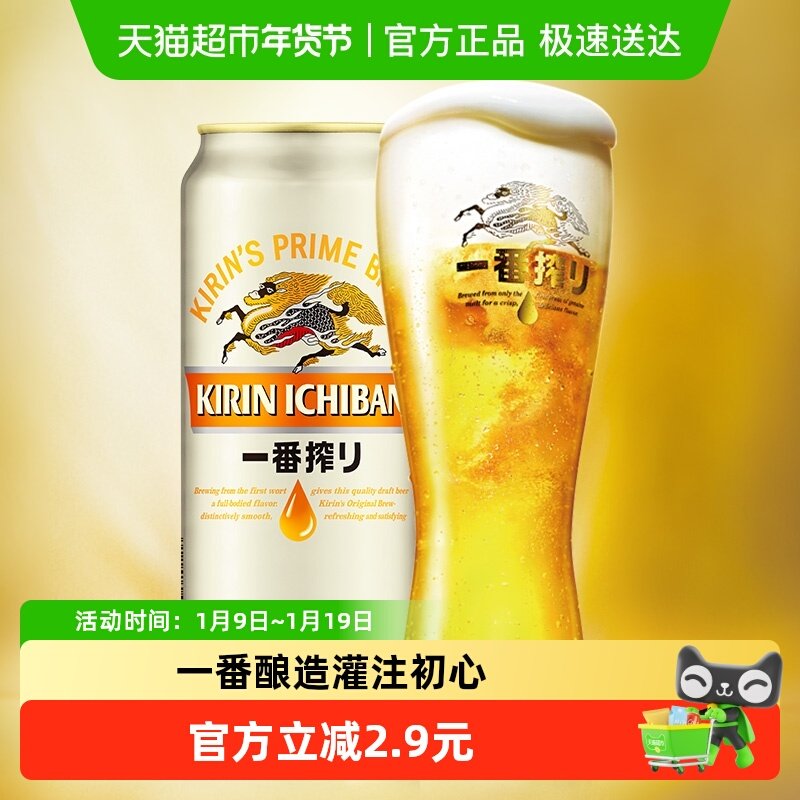 �ձ�KIRIN/����һ��եơ��500ml*1����ˬ��ѿơ�ƹ�װ 10Ԫ