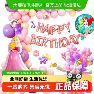 新新精艺生日装 饰气球场景布置用品网红宝宝周岁装 饰品气球套装