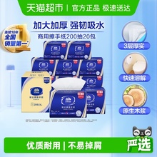 维达商用擦手纸200抽X20包酒店卫生间抽纸整箱装新旧交替发货