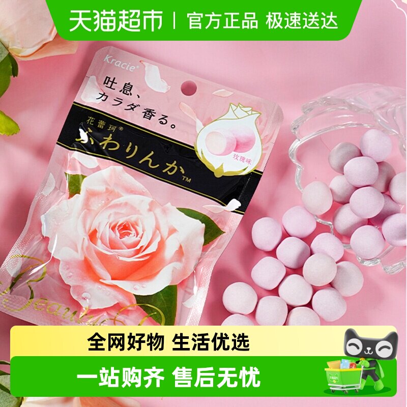 日本进口Kracie玫瑰花香体情侣约会软糖果休闲零食糖果