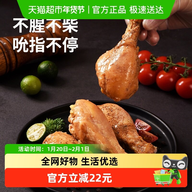 吉野物语去皮鸡腿即食高蛋白健身轻食代餐解馋鸡肉零食80g*12袋,水产肉类/新鲜蔬果/熟食,其它生肉制品,淘宝优惠券,粉丝福利购,淘宝优惠卷