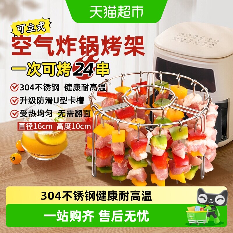 WOOTii304不锈钢空气炸锅烤架