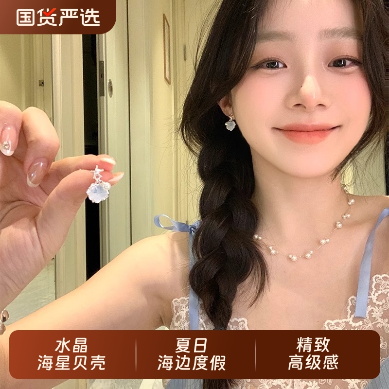 碎冰蓝水晶海星贝壳珍珠耳环女高级感耳钉无耳洞耳夹耳饰海洋海边