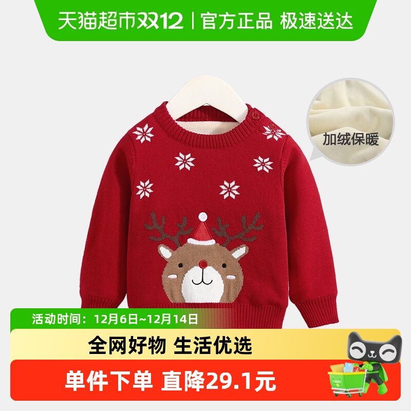 齐齐熊冬季男加绒婴儿新年针织衫
