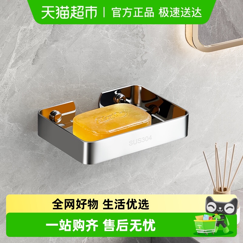 卡贝304不锈钢免打孔肥皂盒