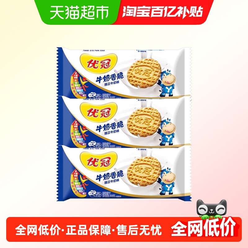 太平优冠饼干醇正牛奶味咸甜酥脆早餐儿童老年营养网红休闲零食品
