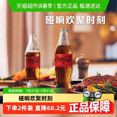 可口可乐碳酸饮料无糖汽水玻璃瓶275ml*12瓶整箱