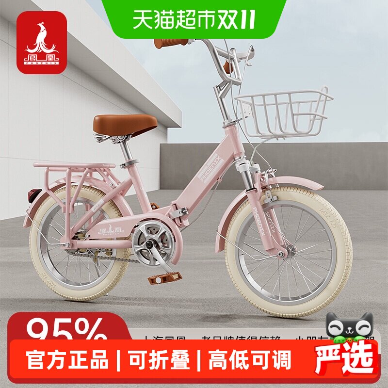 凤凰中大童折叠自行车快速收纳