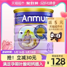 安满智孕宝孕妇奶粉新西兰进口800g 罐含叶酸备孕哺乳期营养