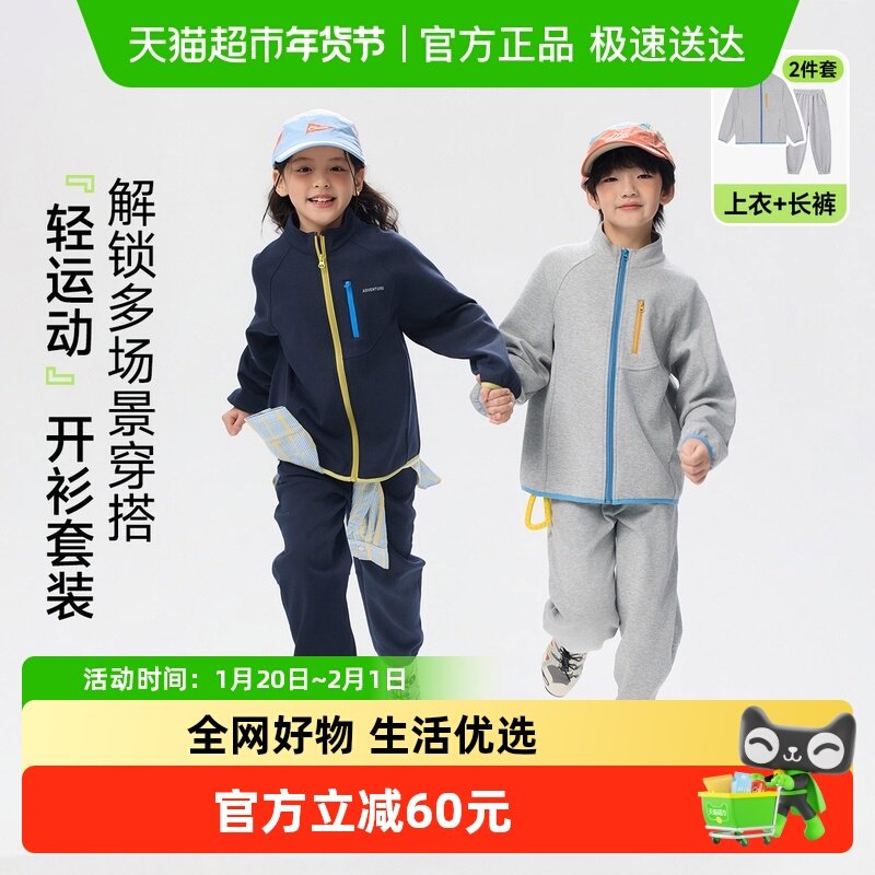EBAER童装儿童开衫运动套装2026春装新款男女童外套裤子两件套,童装/婴儿装/亲子装,套装,淘宝优惠券,粉丝福利购,淘宝优惠卷