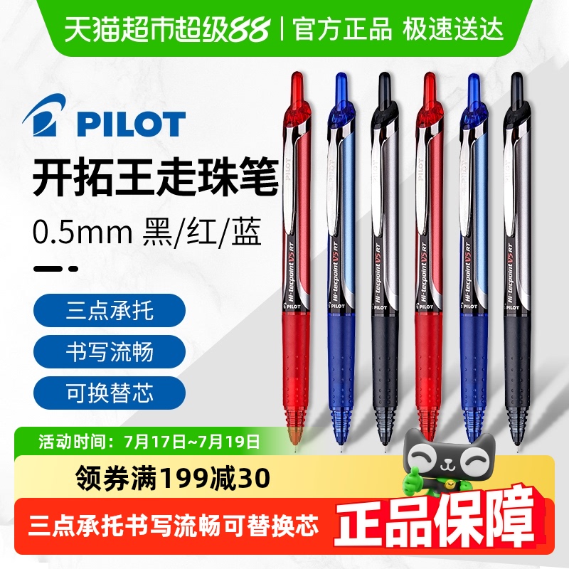 日本PILOT百乐可换笔芯中性笔