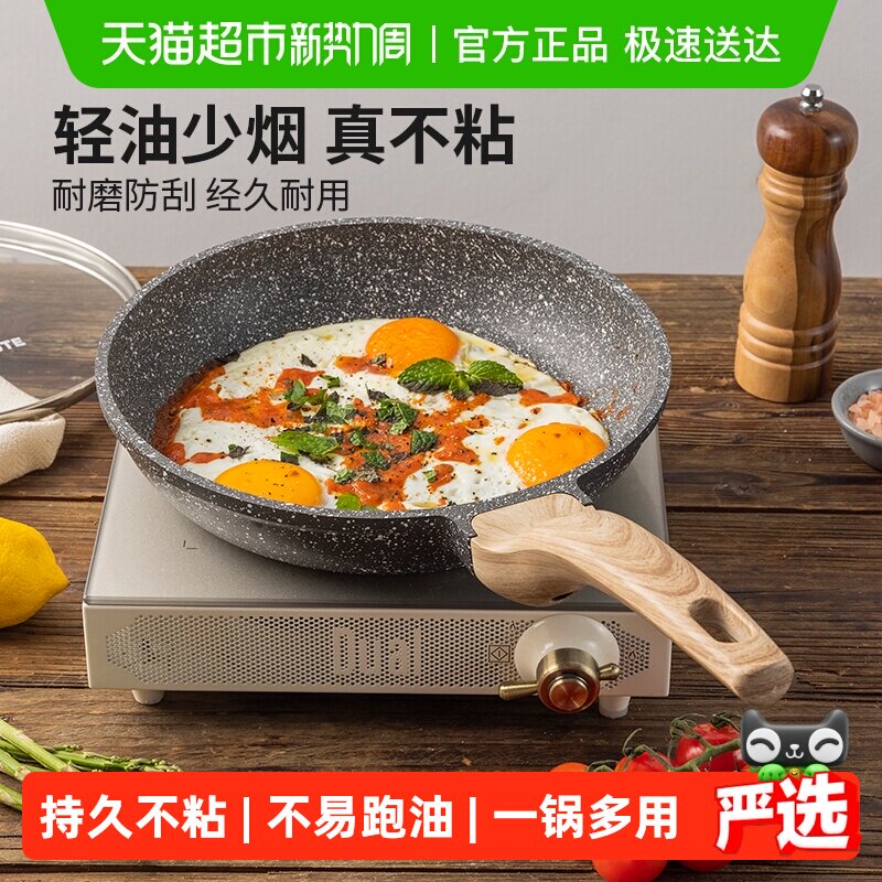 ���������Ѳ�ճ��ţ�ż�����¯20cm����-�޸ǣ��嵰����ʳ���ã�  47.64Ԫ(����������88VIP 95��)