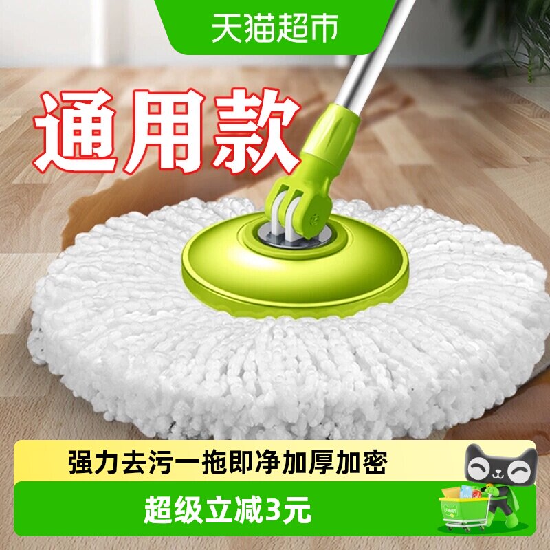 太太乐卧室旋转拖把头一拖即净图片