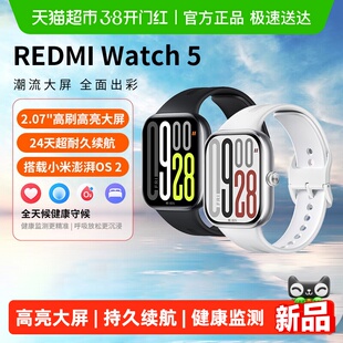 小米手表REDMI Watch5长续航血氧心率监测高清大屏运动智能手表