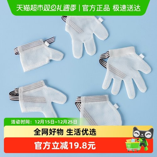 拉夏莉亚婴儿戒吃手套