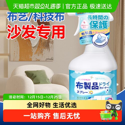 乐缔布艺清洗剂免水洗