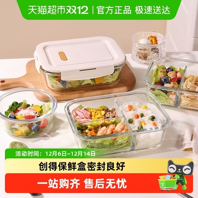 创得玻璃饭盒微波炉加热保鲜盒