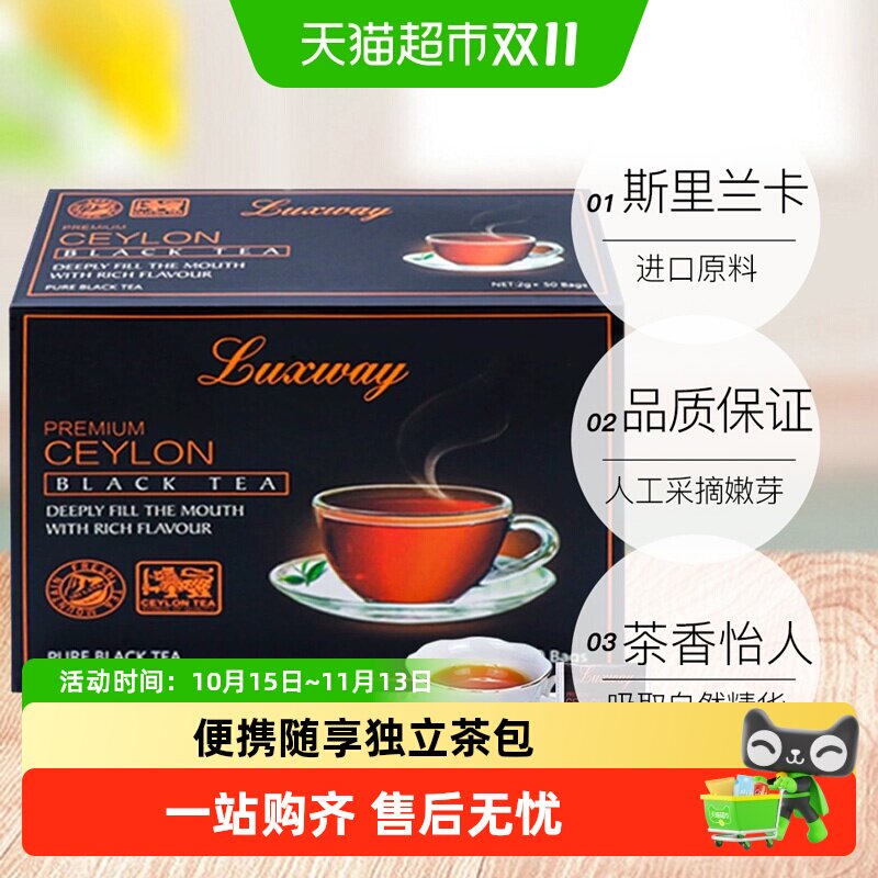 乐卡斯斯里兰卡锡兰红茶进口英式早餐伯爵下午茶绿红茶袋冲泡茶包