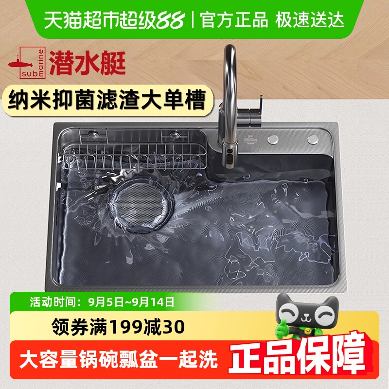 Ǳˮͧˮ304ϴظϴʽ󵥲