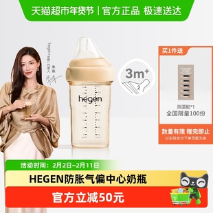 hegen海格恩新生婴儿宽口径240ml奶瓶PPSU仿母乳奶嘴防呛防胀耐摔
