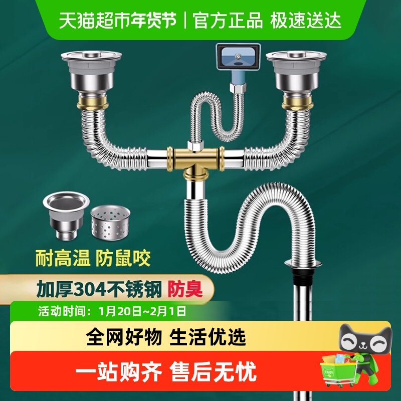 厨房洗菜盆下水管配件不锈钢双槽洗碗池水槽排水管防臭下水器套装,家装主材,下水软管/排水软管,淘宝优惠券,粉丝福利购,淘宝优惠卷