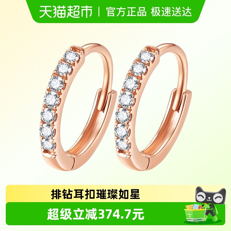 六桂福珠宝18k金钻石星耀耳环女轻奢彩金玫瑰金圆圈耳钉耳饰礼物