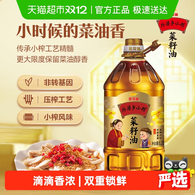 外婆乡小榨非转基因菜籽油6.28L