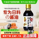 酱油刺身酱油200ml寿司海鲜刺身生鱼片凉拌蘸料 东古日式