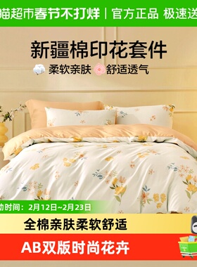 罗莱生活LOVO乐蜗花卉床品套件100棉全棉纯棉床单被套学生宿舍