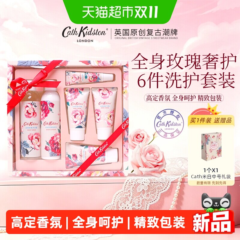 CathKidston沐浴露护手霜身体乳洗护礼盒伴手礼实用送女生日礼物