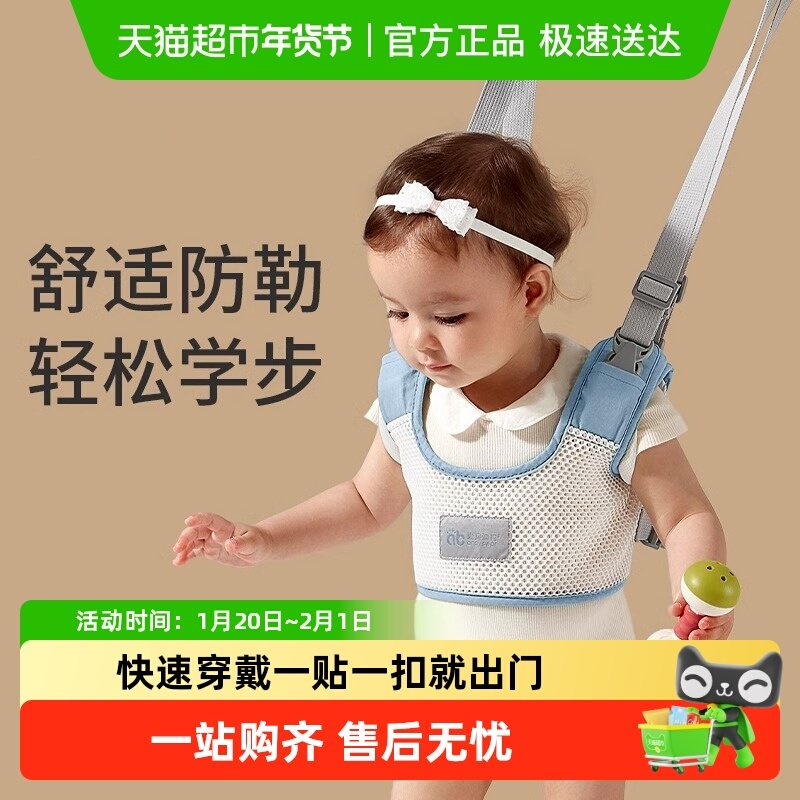 包邮】爱贝迪拉宝宝学步带婴幼儿童学走路护腰防摔防勒小孩牵引绳,婴童用品,学步带,淘宝优惠券,粉丝福利购,淘宝优惠卷