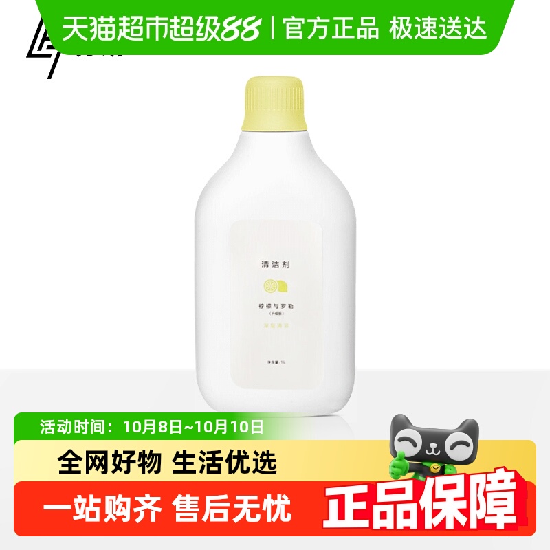 官方正品云鲸扫地机J1清洁剂