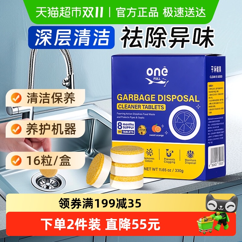 厨余垃圾处理器清洁剂泡腾片厨房粉碎机管道清洁块除臭清洗去异味