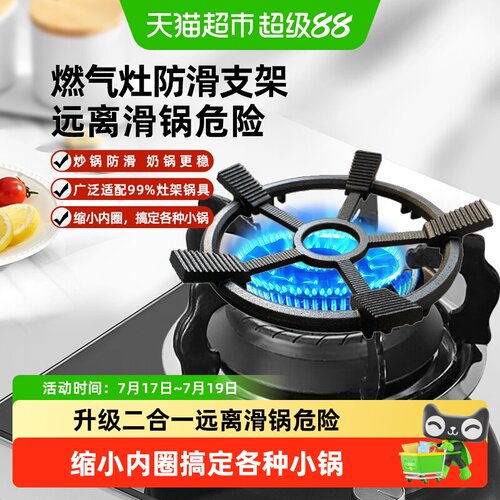 WOOTii燃气灶通用支架