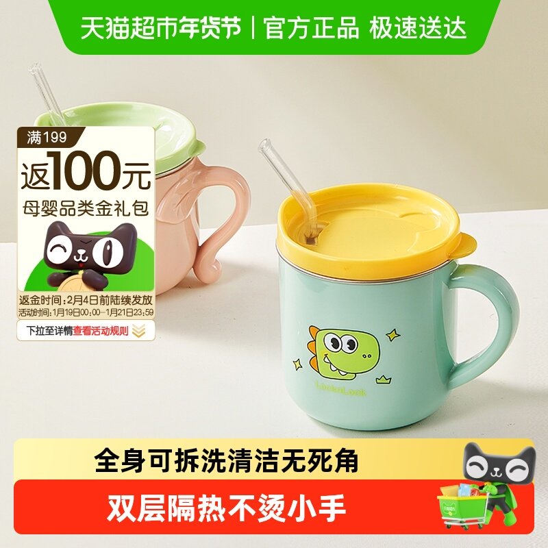 乐扣乐扣牛奶杯不锈钢杯子家用喝水杯儿童水杯幼儿园专用吸管杯,婴童用品,儿童水杯,淘宝优惠券,粉丝福利购,淘宝优惠卷