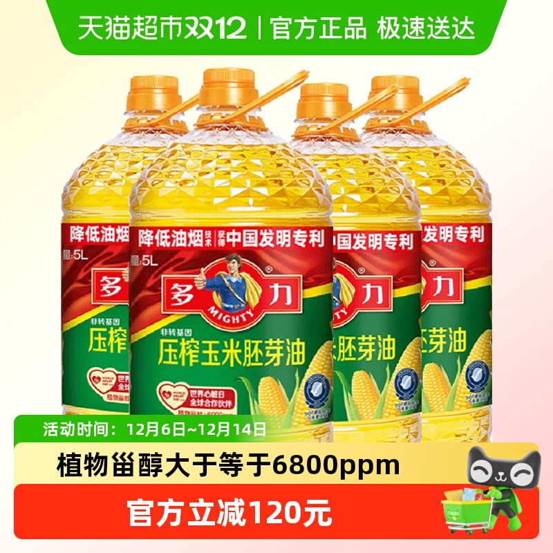 多力压榨玉米油食用油5L×4桶