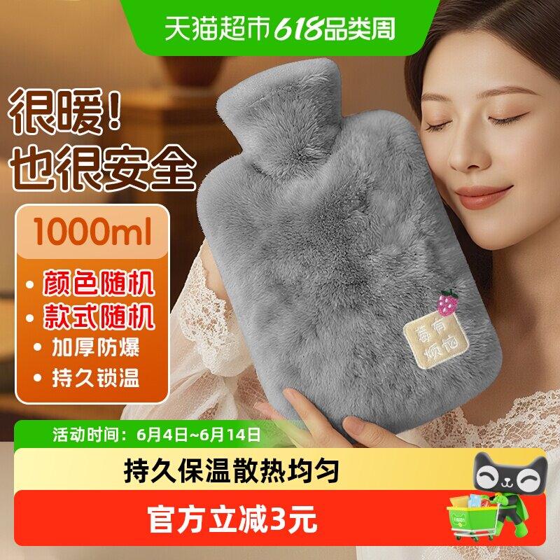 妙然热水袋注水暖水袋1000ML暖手宝宝女生热敷肚子暖被窝暖脚专用