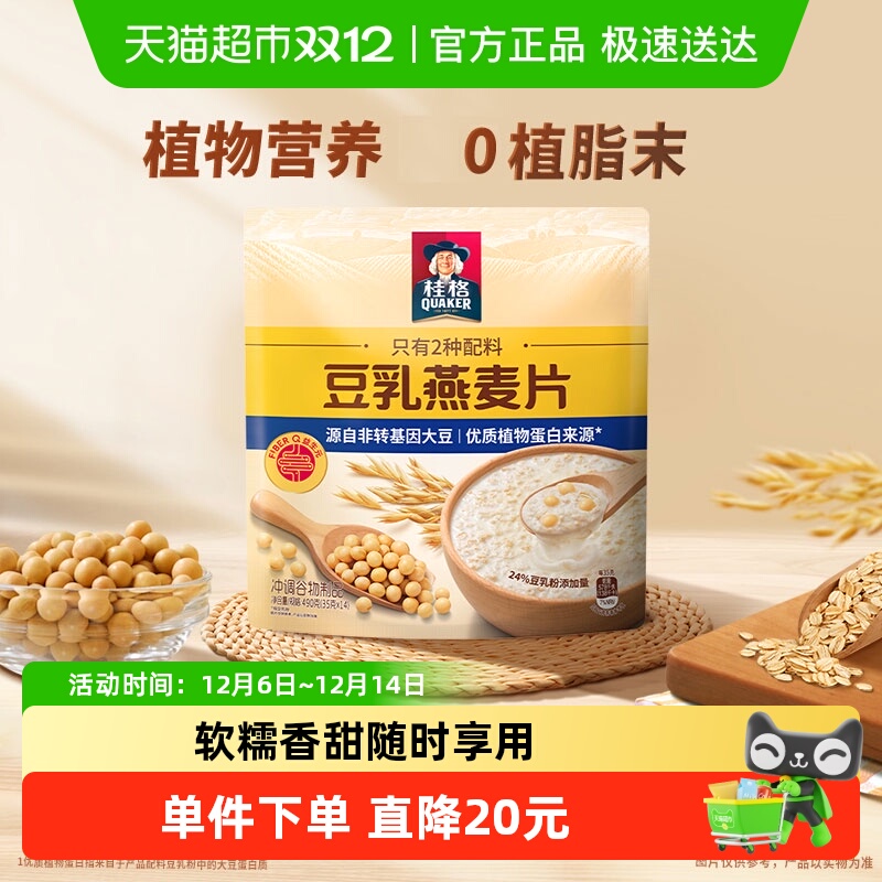 桂格豆乳麦片490g×1袋