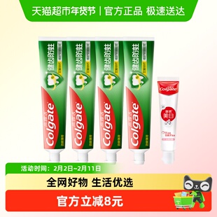 高露洁牙膏健白健齿防蛀牙膏套装漱口水或高端氨基酸牙膏小样