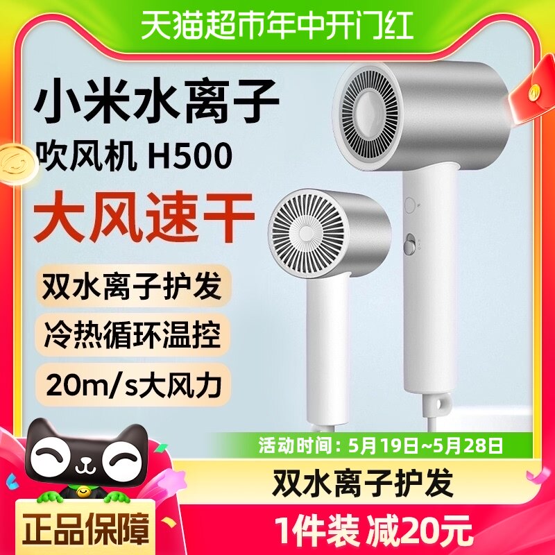 С���׼�ˮ�����ӵ紵���Ͳ���ø��ٴ�����ٸɺ���ѧ������H500