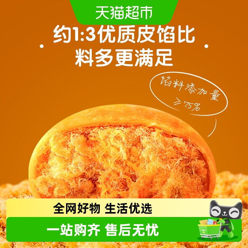 三只松鼠黄金肉松饼营养早餐整箱囤货传统中式糕点心送礼盒