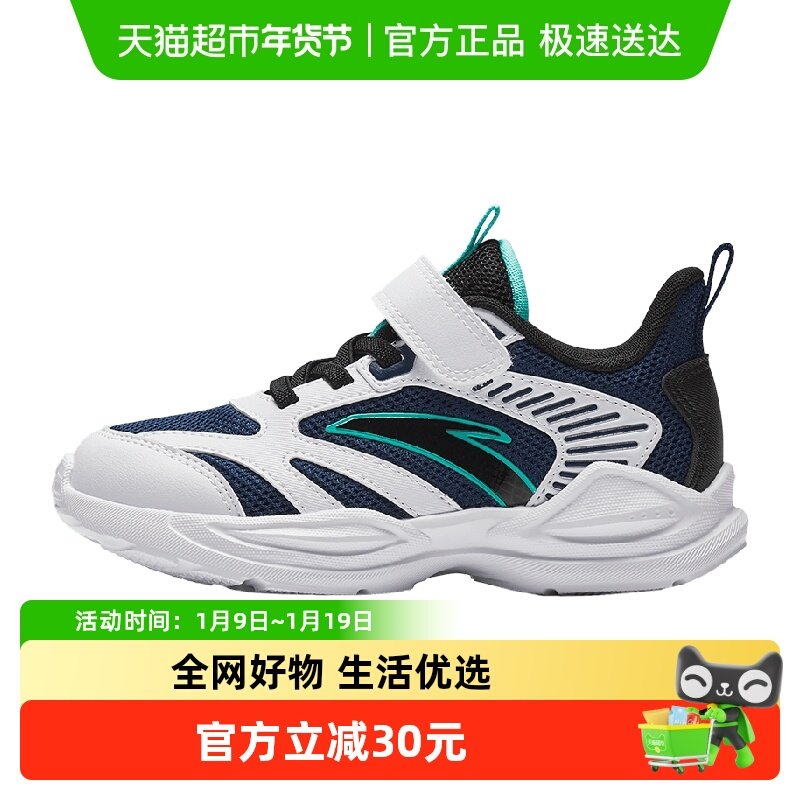 安踏儿童男小童跑鞋2025新款儿童男童跑步鞋透气轻便鞋运动鞋,童鞋/婴儿鞋/亲子鞋,运动鞋,淘宝优惠券,粉丝福利购,淘宝优惠卷