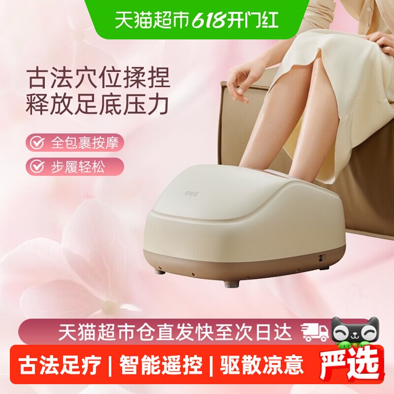 父亲节礼物送礼推荐倍轻松足部按摩仪脚底按摩器加热足疗揉捏足底