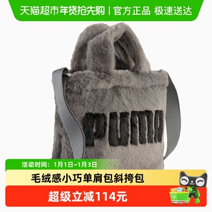 PUMA彪马毛绒感小巧单肩包斜挎包2025冬女水桶手提包 091713-03