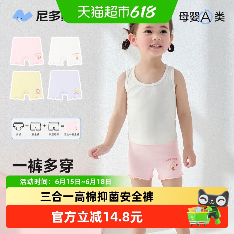 尼多熊女童防走光安全裤夏季纯棉宝宝打底内裤儿童四角底裤