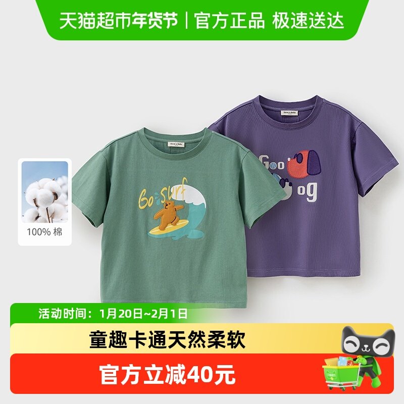 清仓戴维贝拉男童短袖T恤新款夏装中大童纯棉打底衫儿童洋气上衣,童装/婴儿装/亲子装,T恤,淘宝优惠券,粉丝福利购,淘宝优惠卷