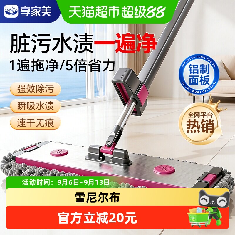 享家美干湿两用拖把边角轻松清洁图片
