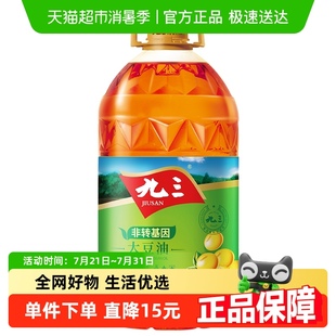 食用油 九三非转基因大豆油精炼大豆油豆香醇厚家用桶装